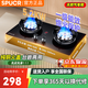 SPUCR蘇泊燃?xì)庠钐烊粴?家用猛火5.2kw煤氣灶雙灶一級(jí)節(jié)能省氣液化氣臺(tái)嵌兩用爐具 【管道天然氣】雙九頭猛火5.2kw+聚能防風(fēng)罩