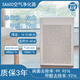 Smart AirSA600空氣凈化器 35-60㎡ 5個(gè)檔位 除花粉灰塵PM2.5除甲醛甲苯TVOC,靜音高效，防誤觸，家用辦公 SA600空氣凈化器-全新升級