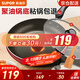 蘇泊爾（SUPOR） 平底鍋 不粘鍋家用牛排煎鍋火紅點(diǎn)無(wú)油煙炒菜鍋電磁爐燃?xì)庠钔ㄓ?1-3人適用 直徑 26cm