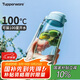 特百惠（Tupperware）樂(lè)趣550ML塑料杯男女學(xué)生大容量運(yùn)動(dòng)水杯子七夕情人節(jié)禮物 冰水藍(lán)