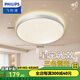飛利浦（PHILIPS）LED臥室吸頂燈全光譜燈具大全2025款客廳臥室餐廳燈簡(jiǎn)約大氣 星環(huán) 24W 15㎡內(nèi)適用 1700lm 基礎(chǔ)款銀