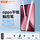 rurihai適用oppo/一加平板手寫(xiě)筆pad真我realme觸控筆oppopencil2筆oppoPad4Pro平板電容筆平替寫(xiě)字繪畫(huà) 升級筆盒款【OPPO/一加平板丨無(wú)延遲丨磁力吸附】