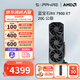 藍寶石AMD  9070XT/7900XT/XTX 電競游戲設計臺式機電腦deepseek AI人工智能渲染直播追光顯卡 RX 7900XT 20G公版