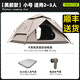 公狼帳篷戶(hù)外防雨過(guò)夜露營(yíng)自動(dòng)速開(kāi)折疊專(zhuān)業(yè)雙層抗風(fēng)防寒加厚野外野營(yíng) 三層2-3人鈦黑膠卡其+雙人8cm拉絲充氣床+電動(dòng)泵