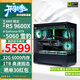 華碩全家桶AMD 9600X/RTX5060/RTX5060Ti電腦主機顯卡臺式組裝直播電競游戲AI設計渲染DIY臺式電腦整機 配一:9600X+RTX5060