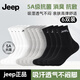 Jeep襪子男運動(dòng)襪（6雙）中筒跑步籃球襪吸汗防脫透氣休閑男女生活襪