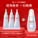 SK-IIsk2小燈泡美白精華10ml*3skii小燈泡煙酰胺乳液化妝品護(hù)膚品