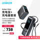 ANKER安克能量艙【新3C認(rèn)證可上飛機(jī)】移動(dòng)電源25000mAh自帶雙線165W大功率17充相機(jī)電腦蘋果16 【充電寶+充電器套裝】灰色