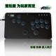 KUJI寬松版 hitbox格斗鍵盤(pán) 靜音軸 街霸6 PC PS4/5 switch 電腦街機搖桿steam后覆蓋 拳皇 真人快打 寬松版A14鍵膚感靜音黑鍵