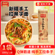 真拉（Zhen La）新疆手工拉條子1000g*1袋拉面涼面炒面拌面早餐掛面炒米粉手搟面