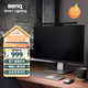 明基(BenQ) ScreenBar Pro屏幕掛燈護(hù)眼顯示器電腦燈LED智能控光黑