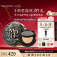 毛戈平陳麗君推薦黑曜羽翼油皮氣墊702自然色14g+14g七夕情人節(jié)禮物