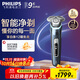 飛利浦（PHILIPS）電動(dòng)剃須刀旋護9系Pro經(jīng)典版 SkinIQ高端智能光感刮胡刀  生日禮物送父親送男友送老公
