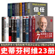 史蒂芬柯維書(shū)籍 全集23冊 高效能人士的七個(gè)習慣/要事第一/第八個(gè)習慣/以漸強的心態(tài)生活/以終為始/領(lǐng)導準則/柯維的智慧/信任的速度/第3選擇/信任和激勵/執行管理領(lǐng)導力精要等 正版