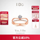I DoDestiny系列18K金鉆石戒指求婚生日節日七夕情人節禮物送女友 10號/18K金/現貨/改圈±1