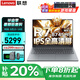 聯(lián)想拯救者R9000P 2025游戲筆記本電腦AI元啟可選RTX5070顯卡 高性能大學(xué)生3D渲染設(shè)計(jì)小新游戲電競(jìng)本 滿血性能顯卡R7-8745HS 小新16 升級(jí)32G內(nèi)存 1T固態(tài)【官方正品 支持