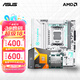 華碩X870 B650搭 AMD銳龍R5 7500F/R7 9700X 7800X3D 9800X3D 散片/盒裝 主板CPU套裝 天選TX GAMING B650EM WIFI W R7 7800X