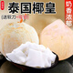 京地達泰國椰皇凈含量10.8斤單果680g新鮮椰子生鮮水果源頭直發(fā)包郵