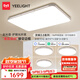 易來(lái)靈楓全光譜護(hù)眼吸頂燈led客廳臥室燈星軌鋁材鏤空邊框燈具 （4室1廳A）客廳燈*1+主臥*2+次臥*2
