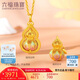 六福珠寶七夕禮物黃金吊墜六字真言福滿傳家足金葫蘆不含鏈 計(jì)價(jià) 約4.62克