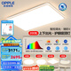 歐普（OPPLE）LED吸頂燈大客廳自建房超大1.2米全光譜APP智能燈具飾錦軒TC A3智控調(diào)光【3室2廳-5燈】