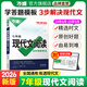 萬(wàn)唯中考【年級自選】2026萬(wàn)唯中考初中語(yǔ)文現代文閱讀理解專(zhuān)項訓練書(shū)七八九年級閱讀技能三階訓練篇中小學(xué)教輔復習資料萬(wàn)維教育 七年級 【現代文閱讀】>26版