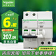 施耐德電氣帶漏電保護斷路器 空氣開(kāi)關(guān) 家用總閘帶漏保 2P 40A Acti9系列