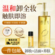 儒意（RUYI）黑茶卸妝油深層清潔細(xì)致毛孔眼唇臉三合一敏感肌溫和易乳化卸妝水