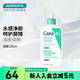 適樂(lè )膚（CeraVe） 屈臣氏泡沫啫喱洗面奶潔面 新舊包裝隨機發(fā)貨 氨基酸 236ml