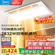 美的（Midea）風(fēng)暖浴霸燈暖照明排氣一體集成300*600衛(wèi)生間暖風(fēng)換氣照明吊頂Y5 Y5觸控 | 雙核強(qiáng)暖 | 廣角擺風(fēng)