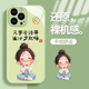 圣圖朗盤(pán)腿女孩適用蘋(píng)果16pro手機殼15新款iphone14promax可愛(ài)女13液態(tài)玻璃14plus卡通8mini硅膠11保護套 盤(pán)腿女孩（金屬漆玻璃）抹茶綠 iPhone 15