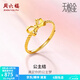 周六福（ZLF）  黃金戒指女款5G足金活口女戒甜美蝴蝶結(jié)指環(huán)首飾 計(jì)價(jià) 18號(hào)-2.86g