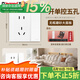 羅格朗（LEGRAND）tcl插座面板畫采白色五孔開關(guān)USB家用二三插86型暗裝墻壁電源插座 一開單控五孔（開關(guān)控制插座）