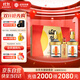 迎駕貢酒 迎駕金星 濃香型白酒 50度 520ml*2+125ml 禮盒裝 送禮佳選