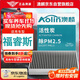 澳麟（AOLIN）活性炭汽車(chē)空調濾芯濾清器空調格福特福睿斯(1.0T/1.5L)原廠(chǎng)匹配