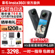 影石（Insta360）x5 全景運(yùn)動(dòng)相機(jī) 8K高清 instax360x5 防抖防水手持口袋攝像機(jī)旅行Vlog摩托車騎行滑雪路亞攝像頭 標(biāo)準(zhǔn)套裝 官方標(biāo)配【不含卡、無憂換】