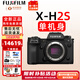 富士（FUJIFILM）xh2 xh2s 微單相機X-H2 X-H2S無(wú)反數碼照相機8K美顏全新送禮 XH2S單機-不含鏡頭 拍照需配鏡頭 官方標配包含（機身+肩帶+原電）