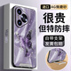 思唯創(chuàng  )適用華為pura80pro手機殼磨砂支架pura80手機保護套星絲蝴蝶女款全包防摔超薄防指紋保護殼簡(jiǎn)約 【星絲蝴蝶紫】隱形支架+全包防摔 華為Pura80