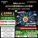 創(chuàng  )維電視黑騎士A5F Pro 55英寸QD-Mini LED 超越oled液晶游戲智能平板4k電視機 家電補貼 a5dpro+