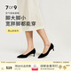 7or9黑松茸 2025新款空氣棉高跟鞋女細(xì)跟尖頭通勤百搭女鞋單鞋 黑山茶（寬楦） 5cm 38