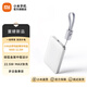小米（MI）【3C認證】自帶線(xiàn)超薄充電寶 5000 22.5W移動(dòng)電源可上飛機/火車(chē) 可充手機平板耳機 小米自帶線(xiàn)超薄充電寶 5000 22.5W 冰瓷白