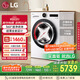 LG覓境系列 全自動(dòng)滾筒洗衣機  12KG超薄全嵌設計 AI智慧洗 360°速凈噴淋 蒸汽洗 晨露白FCB12Y2CC