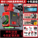 德力西電氣 DELIXI ELECTRIC紅外線水平儀高精度強(qiáng)光細(xì)線自動調(diào)平綠光藍(lán)12線激光室外建筑戶外 室外綠光12線待機(jī)王【機(jī)器自帶電量顯示】全套配件