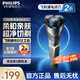 飛利浦（PHILIPS）電動剃須刀 原裝進(jìn)口刀頭 全身水洗胡須刀 干濕兩用刮胡刀 情人節(jié)禮物生日禮物送男友送老公 【全新2系凈剃不傷膚】