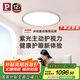 Paulmann P德國(guó)柏曼日光吸頂燈 護(hù)眼臥室客廳兒童led全光譜 包安裝-墻控版本