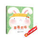 草莓農場(chǎng)/啊嗚啊嗚·美食大幻想系列