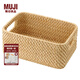 無印良品 MUJI  藤編盒 7S57058 收納盒 藤編盒/附提手 長15*寬22*高9cm