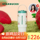 星巴克（Starbucks）雙飲口不銹鋼杯800ml大容量水杯咖啡杯保溫保冷杯教師節(jié)