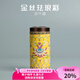 容山堂琺瑯彩陶瓷茶葉罐金屬蓋宮廷風(fēng)儲(chǔ)存密封罐茶倉大中小號(hào)茶具 寶相花琺瑯彩茶葉罐-加長款御黃