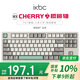 ikbc W200工業(yè)灰無線鍵盤機械鍵盤無線cherry機械鍵盤櫻桃鍵盤游戲辦公鍵盤87鍵茶軸